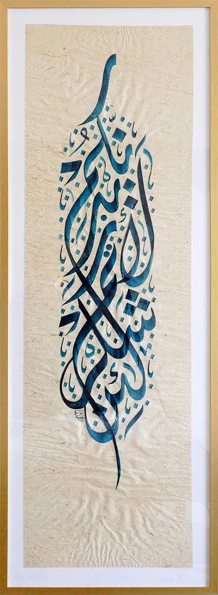 The Key of Blessings- with Original Thuluth Calligraphy