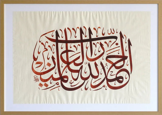Own a piece of Islamic artistic tradition with this original artwork featuring Thuluth-style calligraphy by renowned master Nidal Agha. The inscription, "Praise be to Allah, Lord of all creation