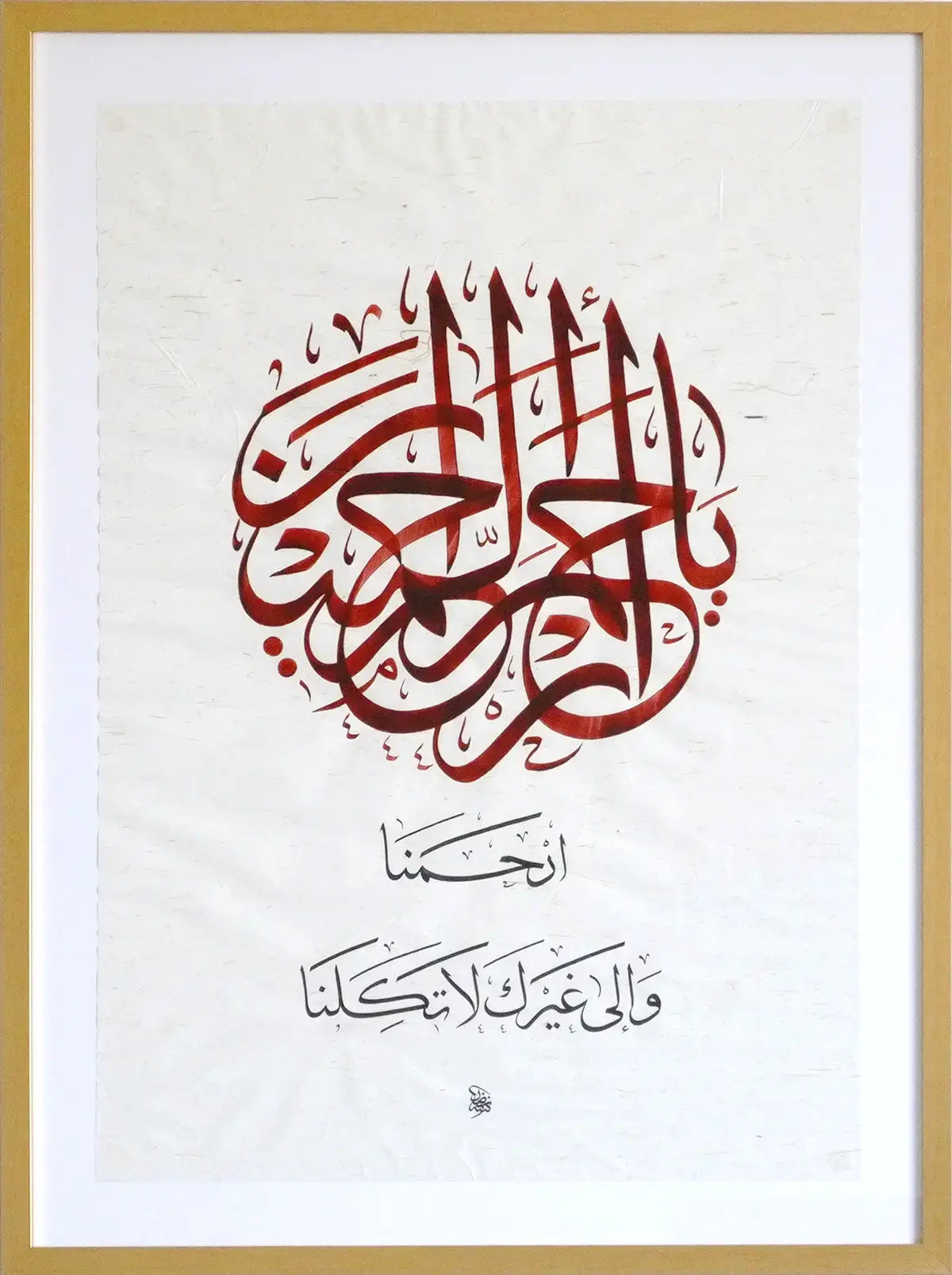 Original Thuluth Calligraphy