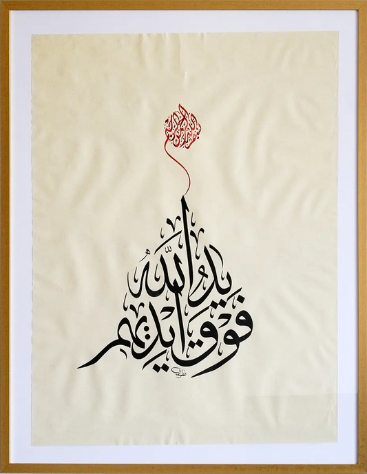 Allah’s hand is above their hands with Original Thuluth Calligraphy