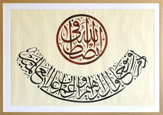 Masterpiece of Faith: Original Thuluth Calligraphy
