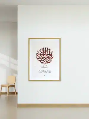 Original Arabic calligraphy “Ya Arham Ar-Rahimin” in Thuluth script on handmade paper