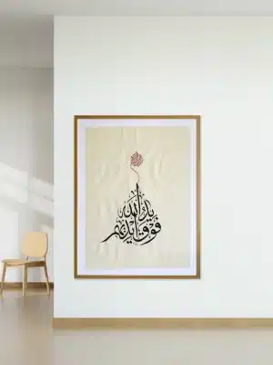 Original Arabic Thuluth calligraphy art featuring the verse “يَدُ ٱللَّهِ فَوْقَ أَيْدِيهِمْ.” Ink on handmade paper. Available in the UAE.