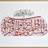 Omnipresence of Allah with Original Thuluth Calligraphy - Islamic Art