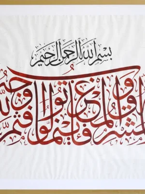 Omnipresence of Allah with Original Thuluth Calligraphy - Islamic Art