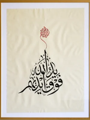 Allah’s hand is above their hands with Original Thuluth Calligraphy