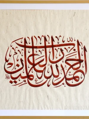 Praise Be to Allah - Exquisite Ink on Paper Thuluth Calligraphy - Islamic Art