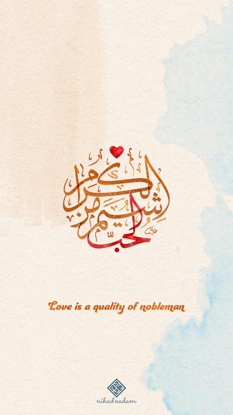 Arabic Calligraphy Art by Nihad Nadam - Mahref