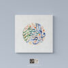 ولئن صبرتم لهو خير للصابرين Arabic calligraphy canvas art from Surah An-Nahl