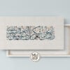 Quranic Thuluth Calligraphy Canvas- Quranic Thuluth calligraphy canvas print with Islamic verse