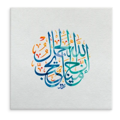 Handcrafted Arabic calligraphy wall art – High-quality canvas prints featuring Islamic and Arabic typography