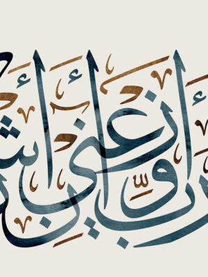 Quranic Thuluth calligraphy canvas print with Islamic verse - Quranic Thuluth Calligraphy Canvas