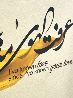 Elegant Arabic calligraphy love quote on canvas