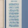 Ayat Al-Kursi Thuluth calligraphy vertical canvas with watercolor effect