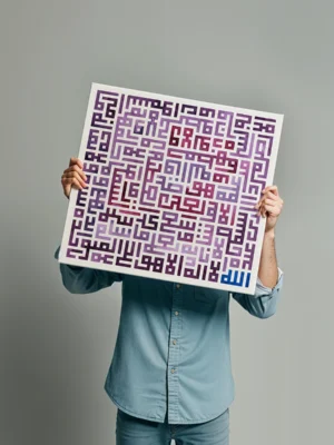 Ayat Al-Kursi Square Kufic Arabic calligraphy canvas print with watercolor effect.
