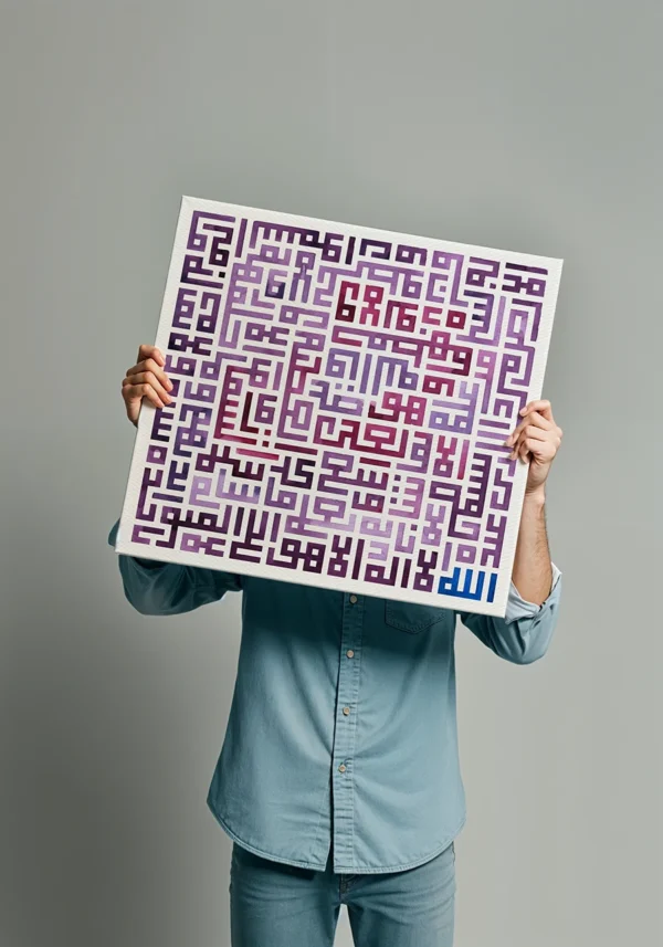 Ayat Al-Kursi Square Kufic Arabic calligraphy canvas print with watercolor effect.