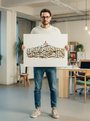 لا إله إلا أنت سبحانك إني كنت من الظالمين