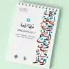 كراسة تمارين خط الرقعة للمبتدئين