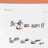 كراسة تمارين خط الرقعة للمبتدئين