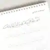 Practice book for improving Arabic penmanship – printed version