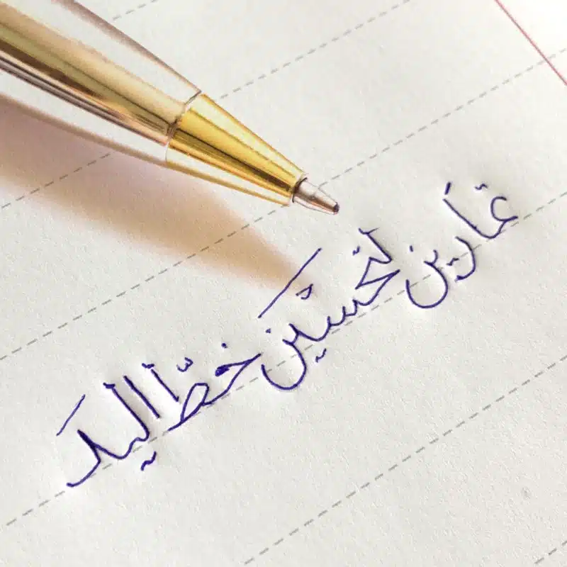 كراسة تحسين الخط العربي بخط النسخ – نسخة مطبوعة A4 تشمل تمارين تدريجية